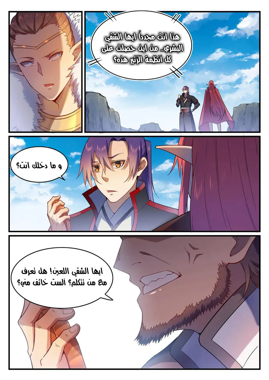 Read Apotheosis AR Manga Online