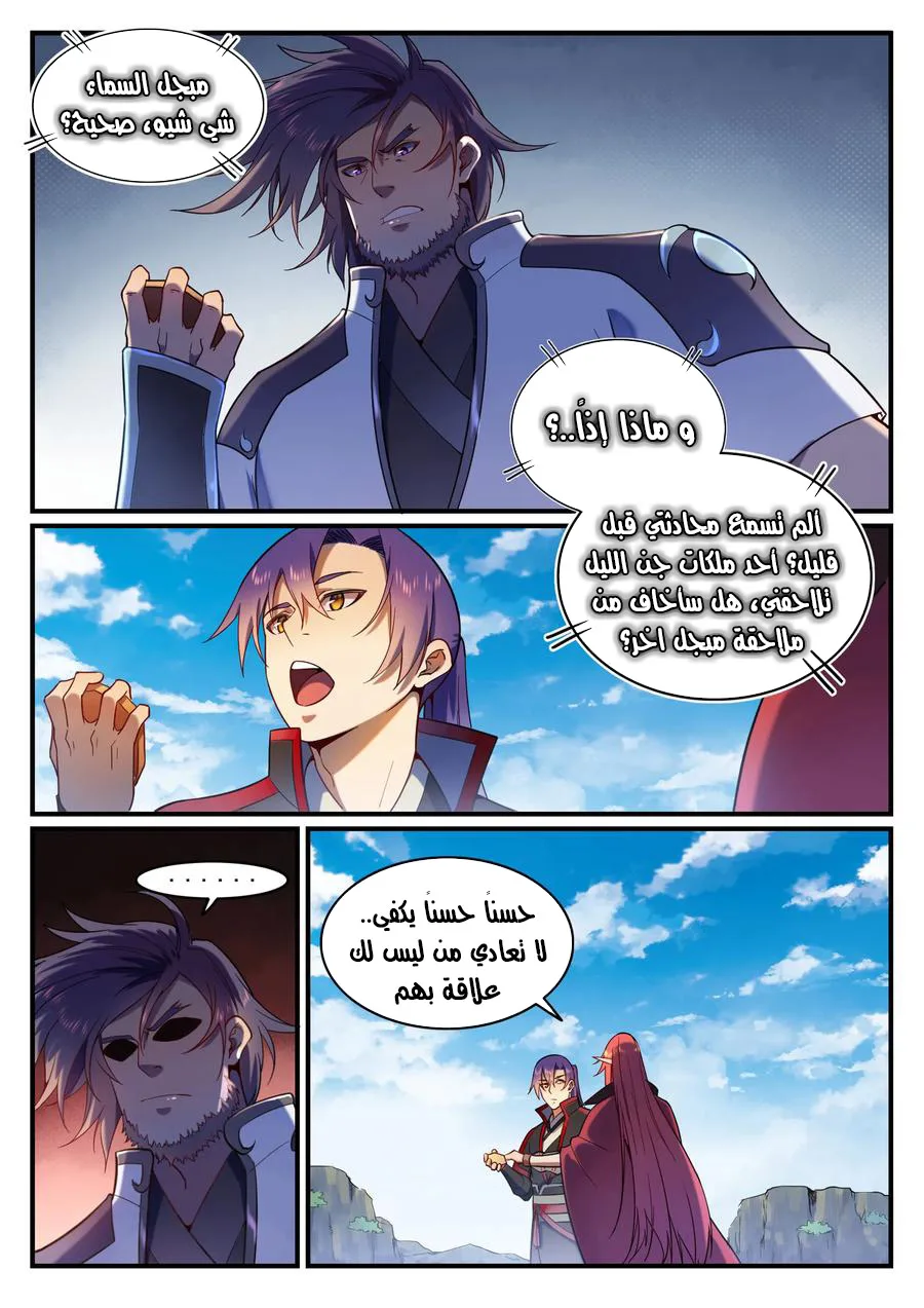 Read Apotheosis AR Manga Online