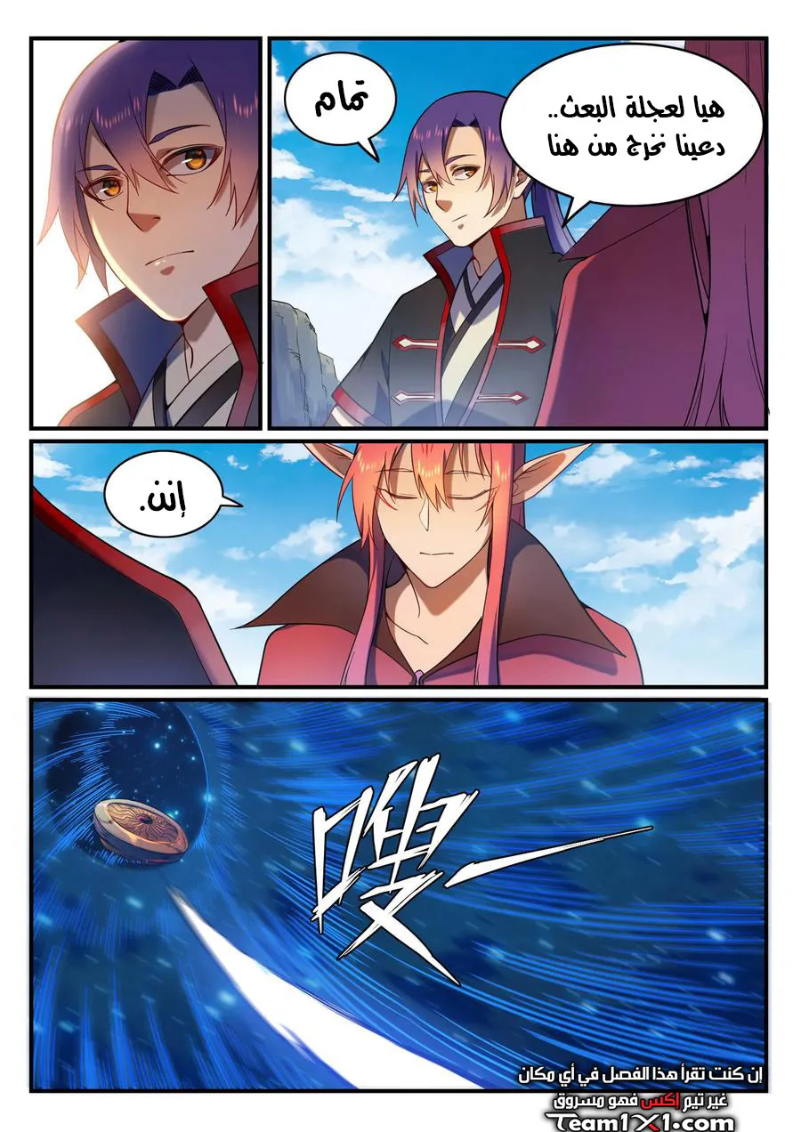 Read Apotheosis AR Manga Online