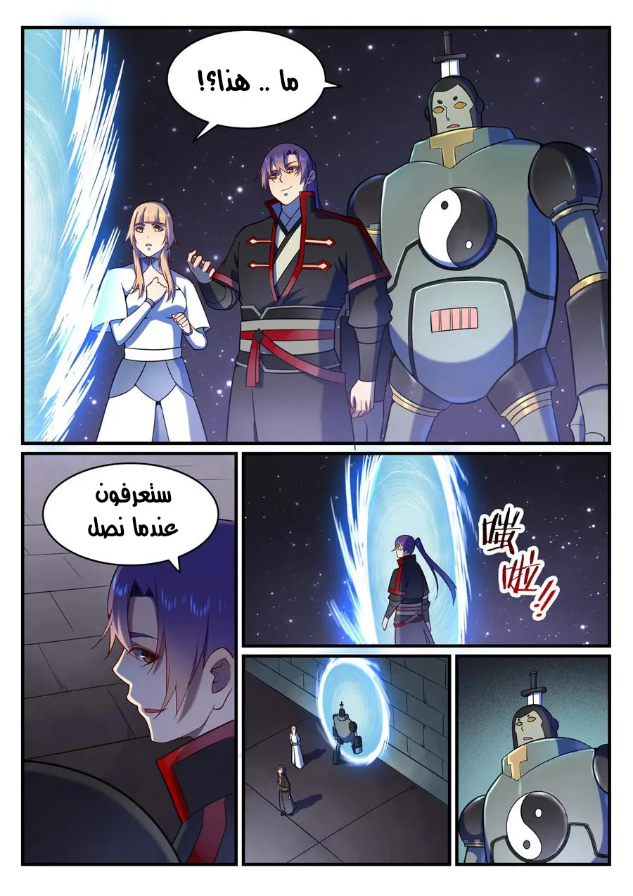 Read Apotheosis AR Manga Online