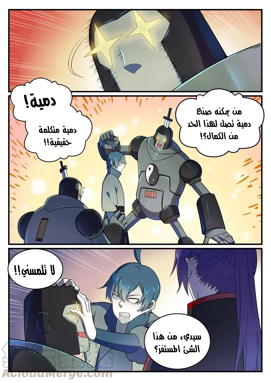 Read Apotheosis AR Manga Online