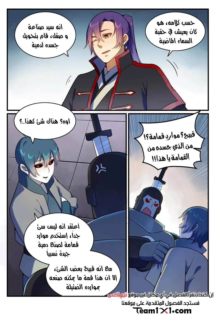 Read Apotheosis AR Manga Online