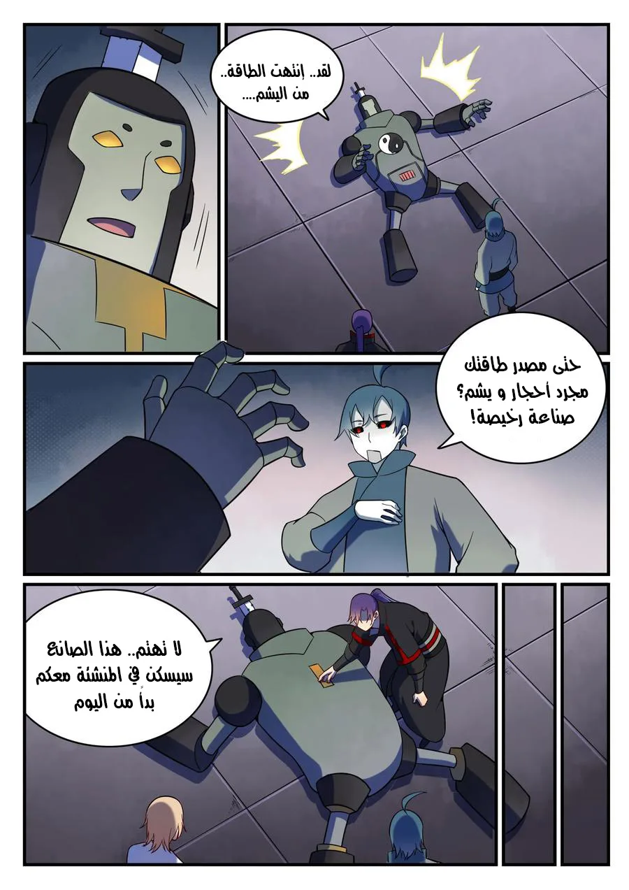 Read Apotheosis AR Manga Online