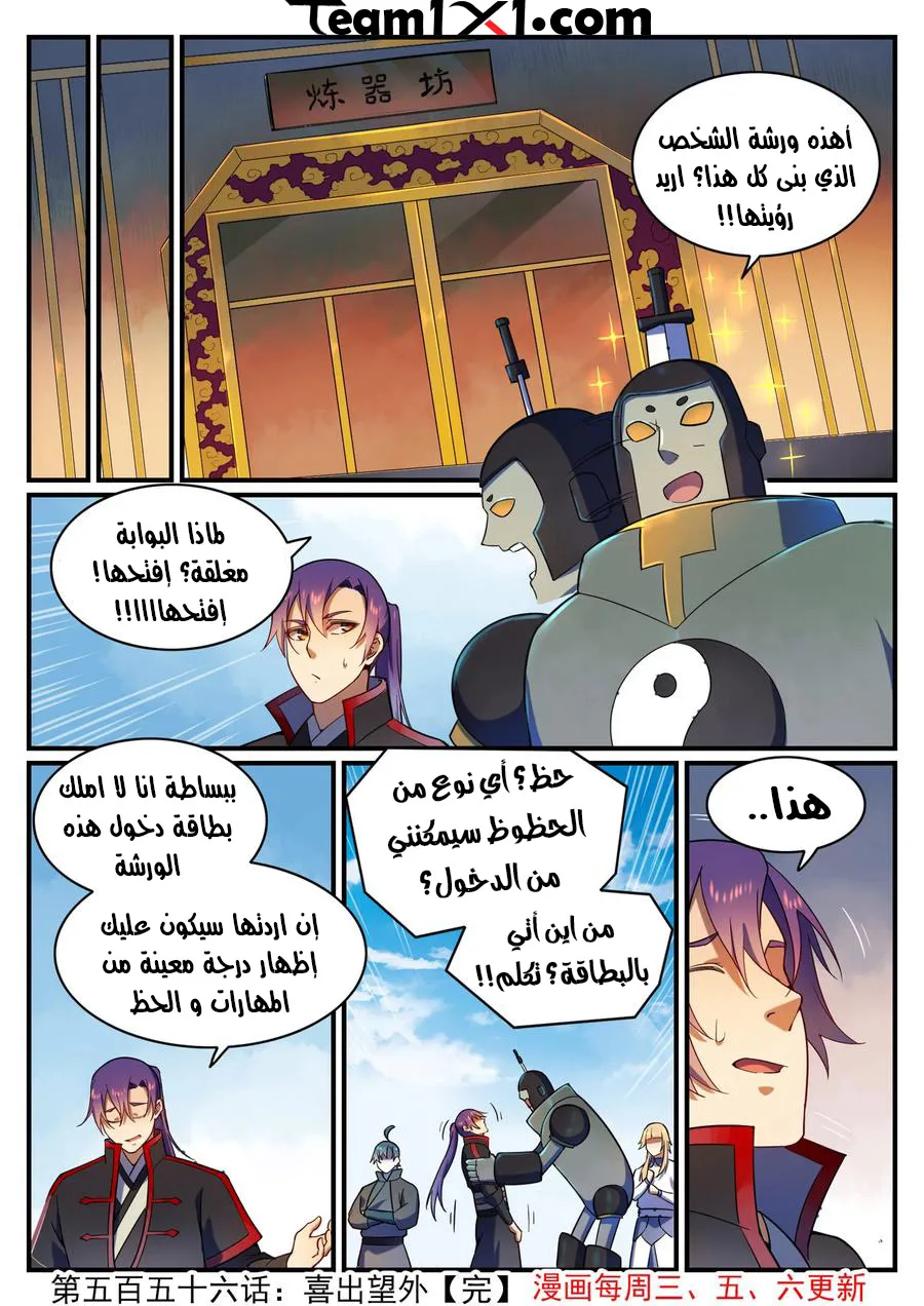 Read Apotheosis AR Manga Online