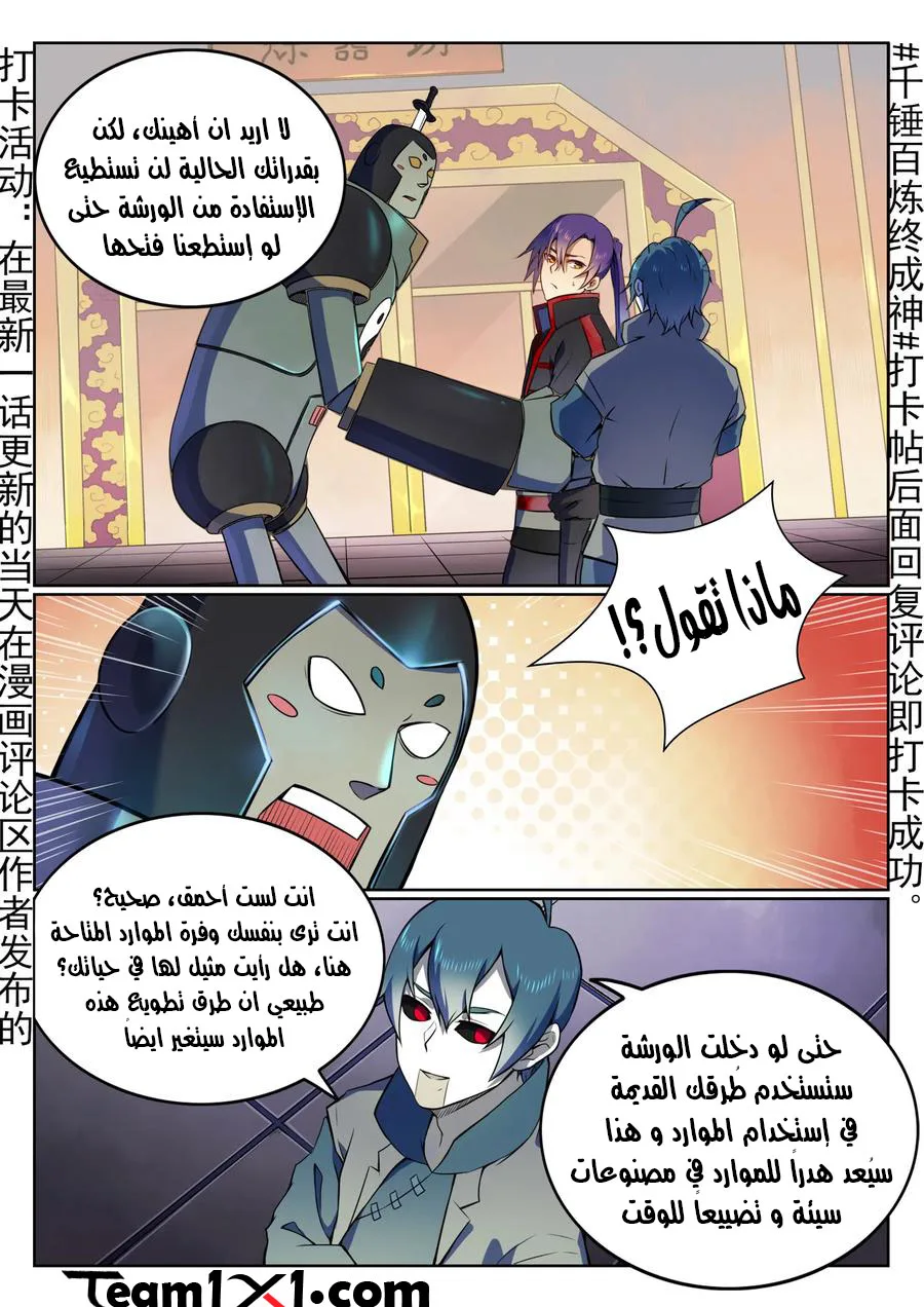 Read Apotheosis AR Manga Online