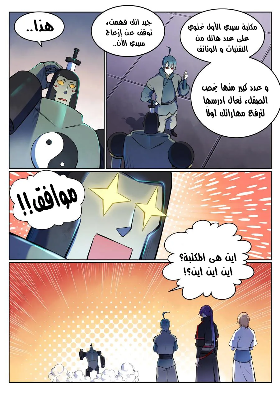 Read Apotheosis AR Manga Online