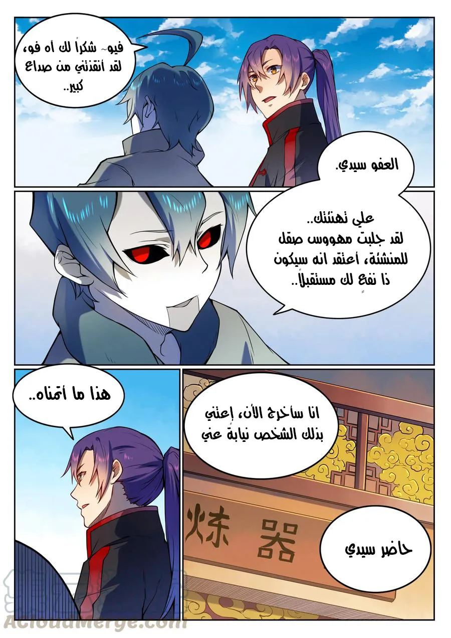Read Apotheosis AR Manga Online