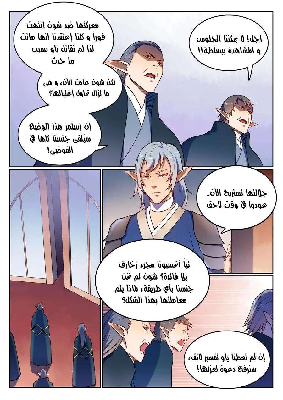 Read Apotheosis AR Manga Online