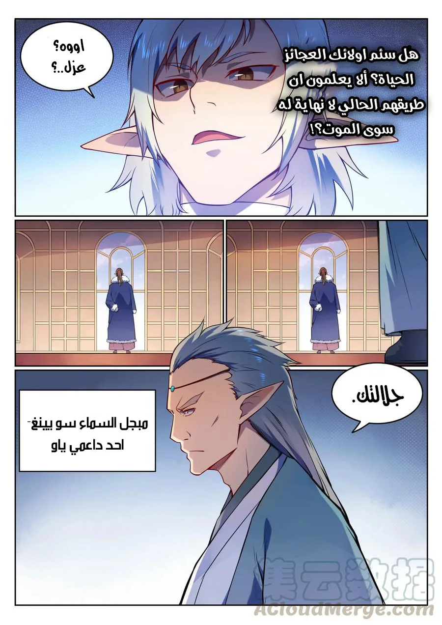 Read Apotheosis AR Manga Online