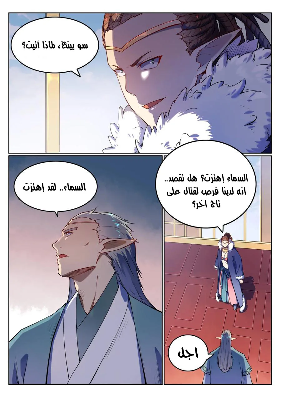 Read Apotheosis AR Manga Online