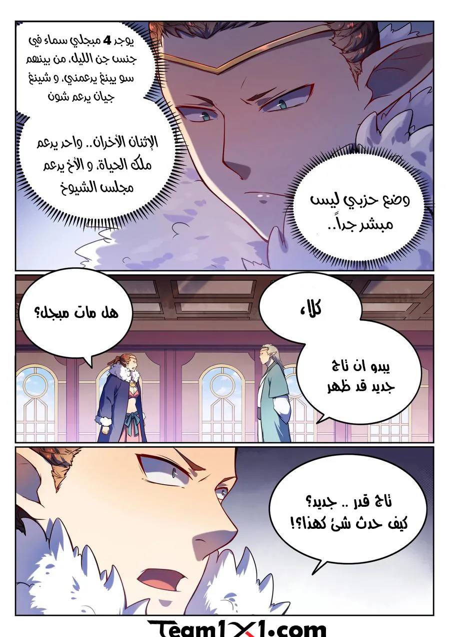 Read Apotheosis AR Manga Online
