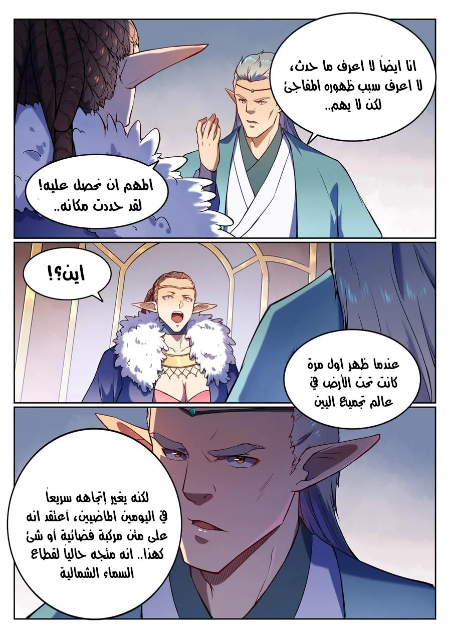 Read Apotheosis AR Manga Online
