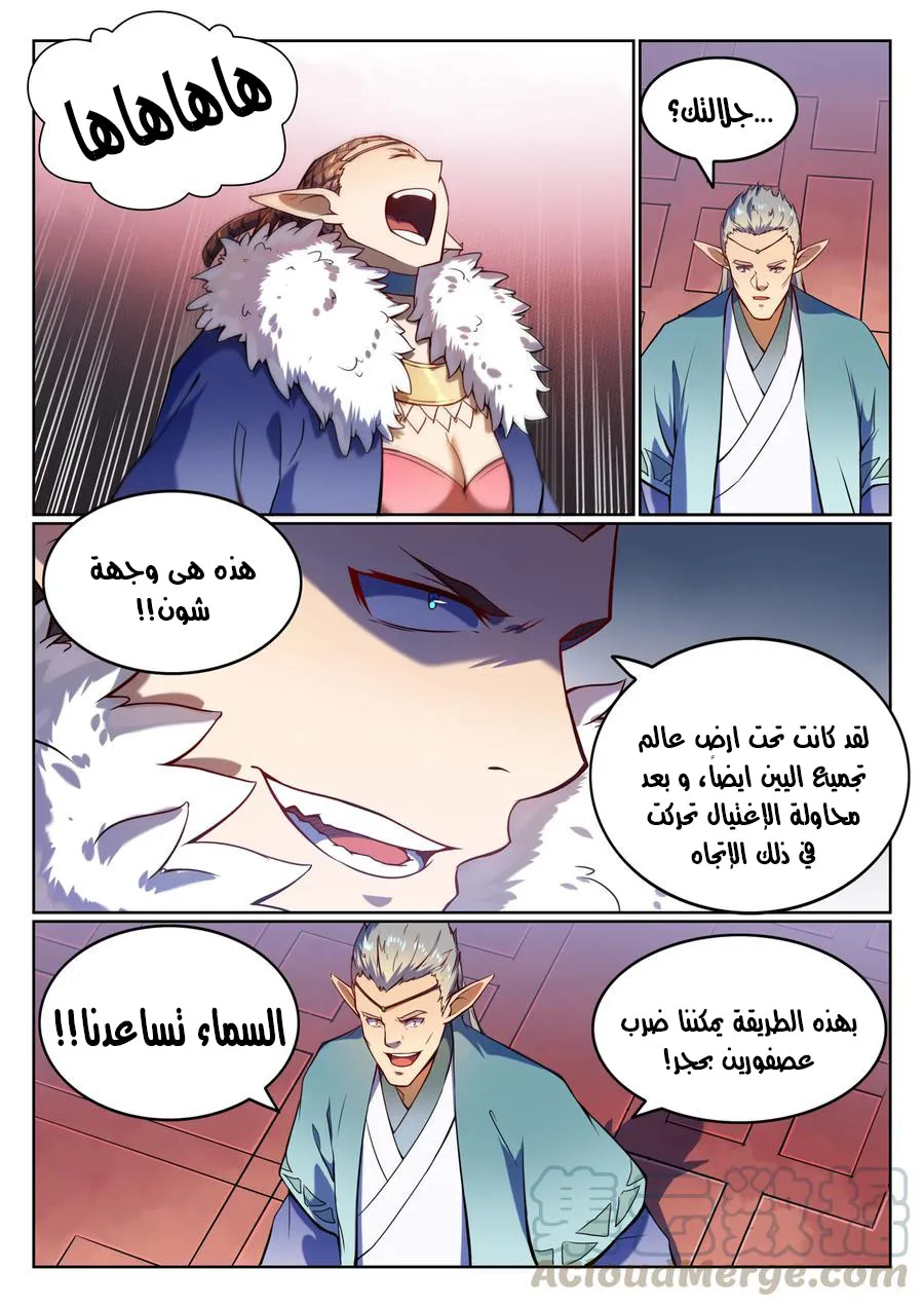 Read Apotheosis AR Manga Online