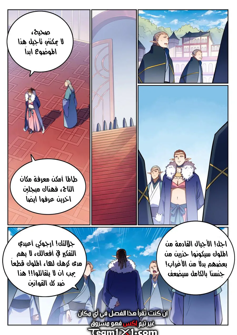Read Apotheosis AR Manga Online