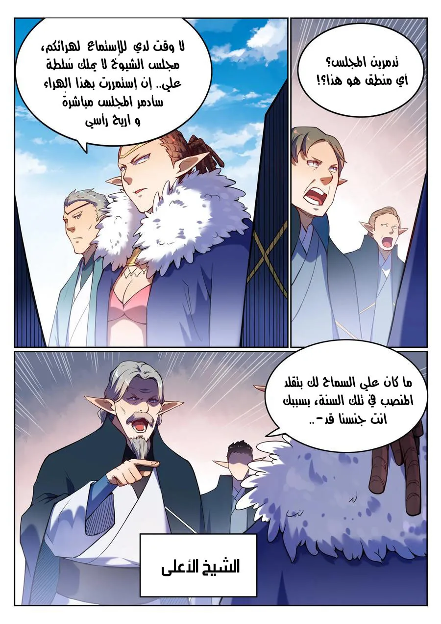 Read Apotheosis AR Manga Online