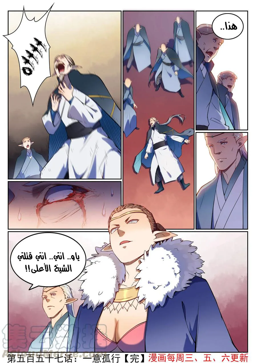 Read Apotheosis AR Manga Online