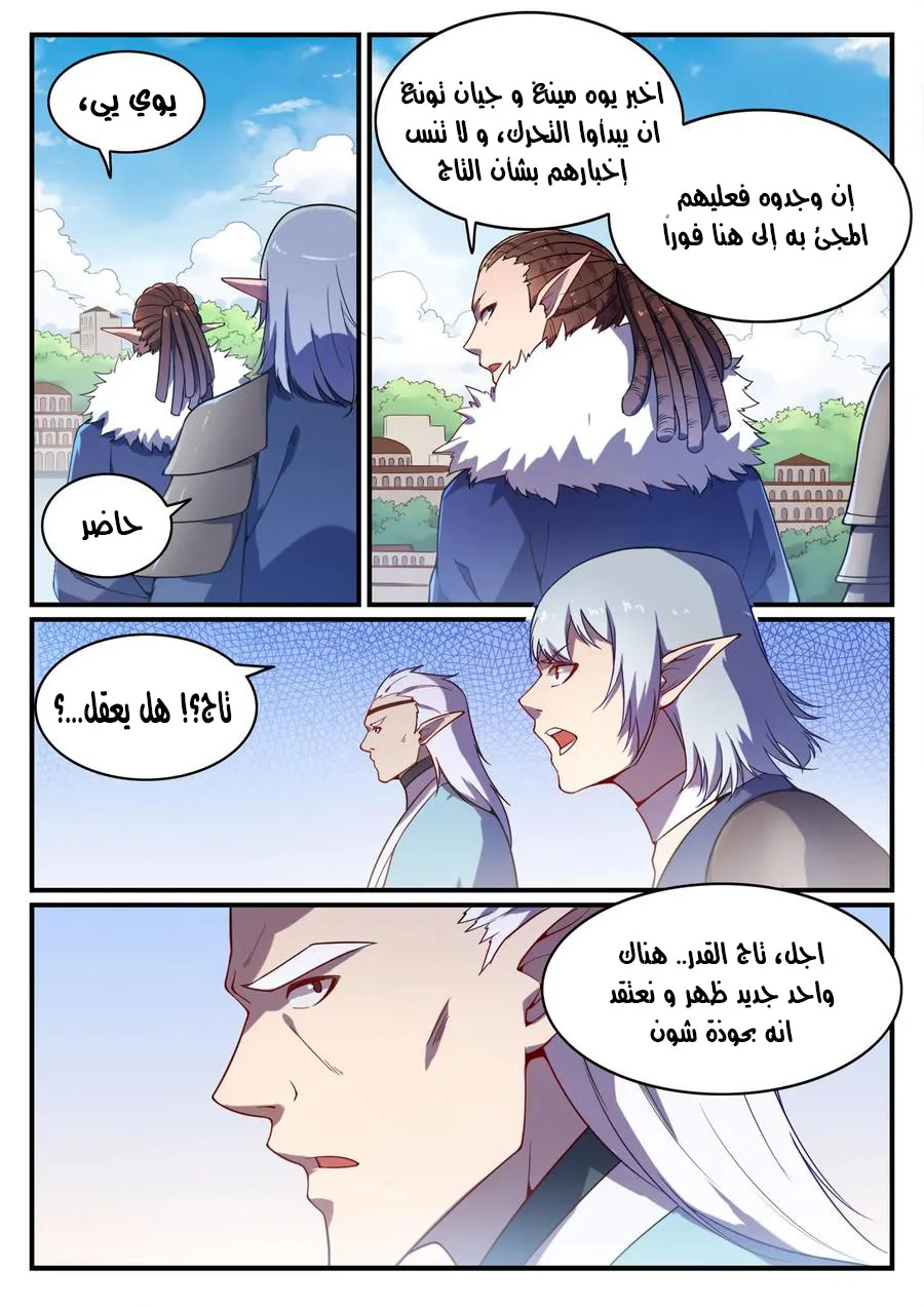 Read Apotheosis AR Manga Online