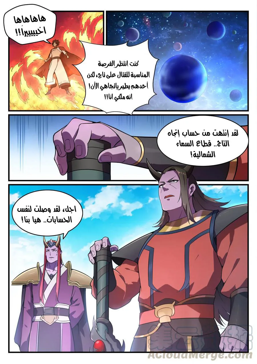 Read Apotheosis AR Manga Online