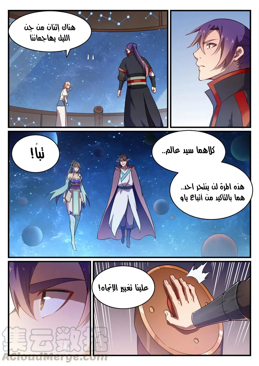 Read Apotheosis AR Manga Online