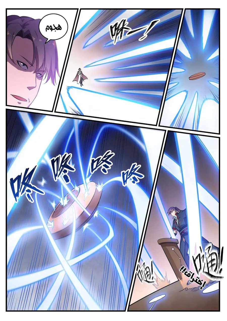 Read Apotheosis AR Manga Online