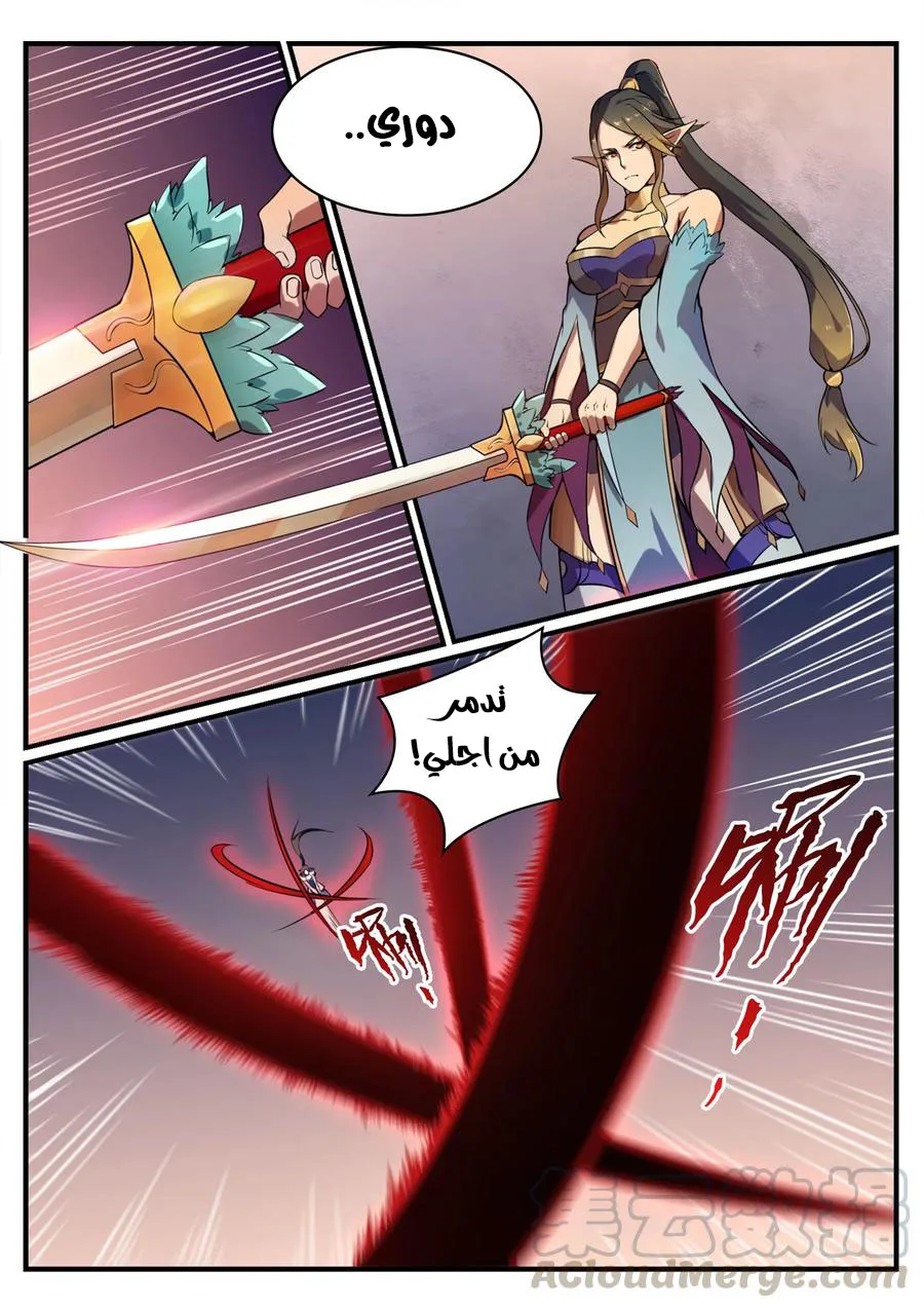Read Apotheosis AR Manga Online