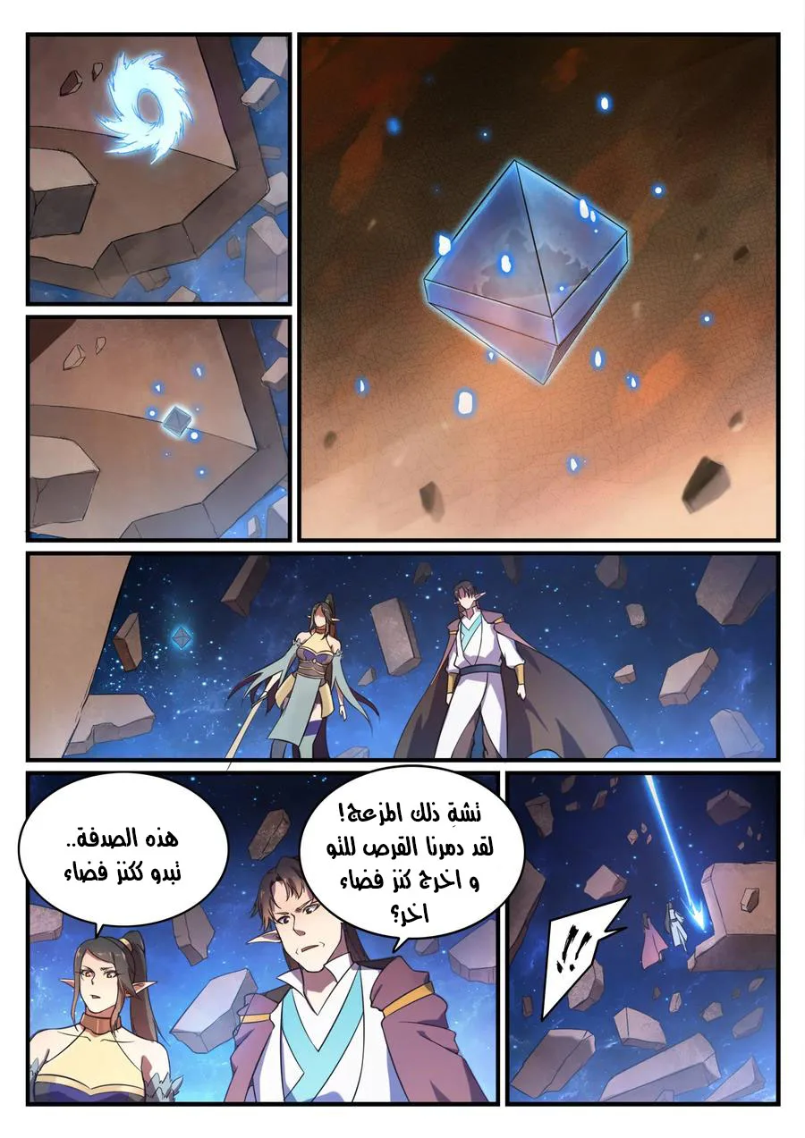 Read Apotheosis AR Manga Online