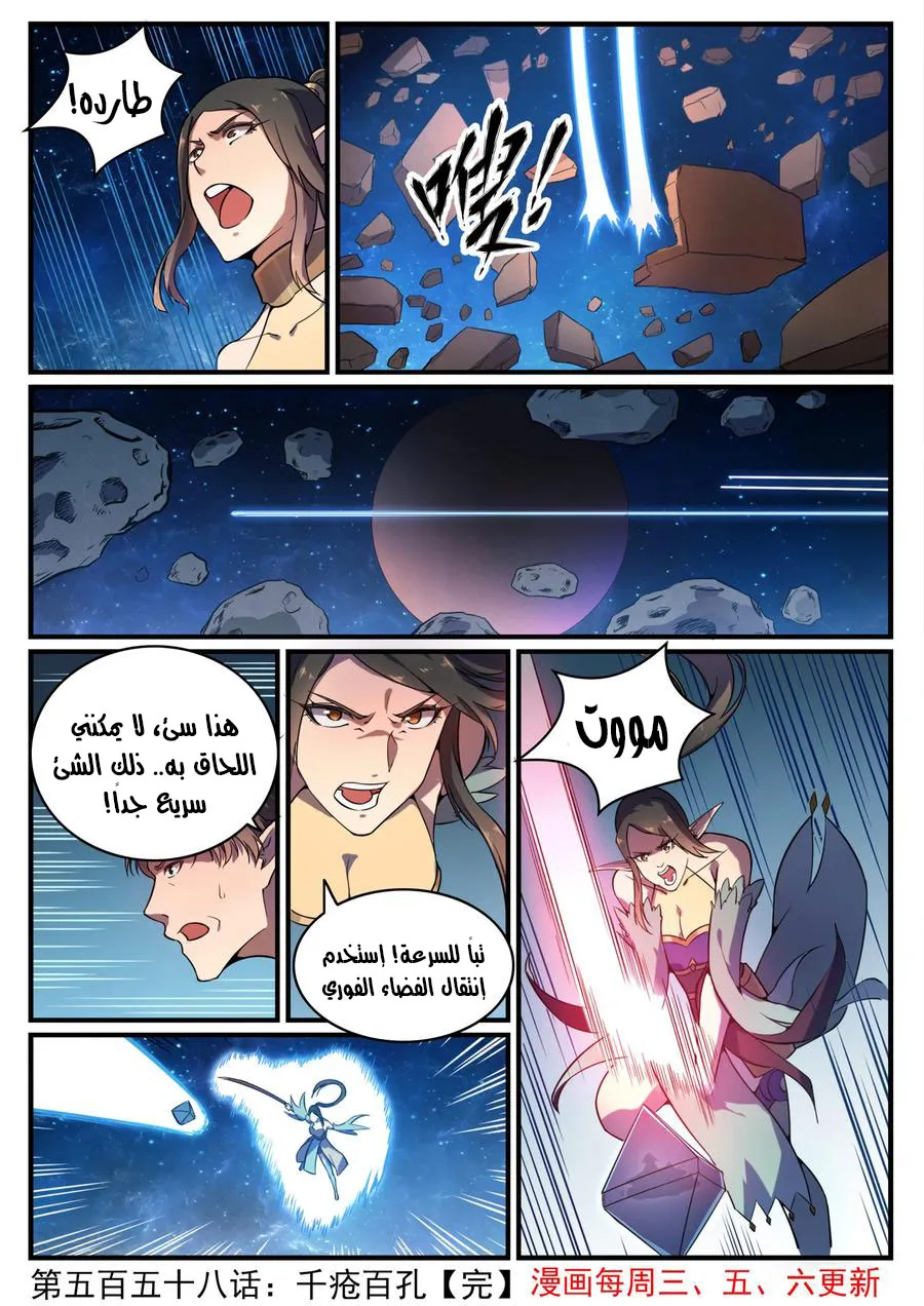 Read Apotheosis AR Manga Online