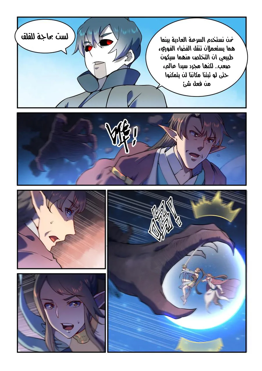 Read Apotheosis AR Manga Online