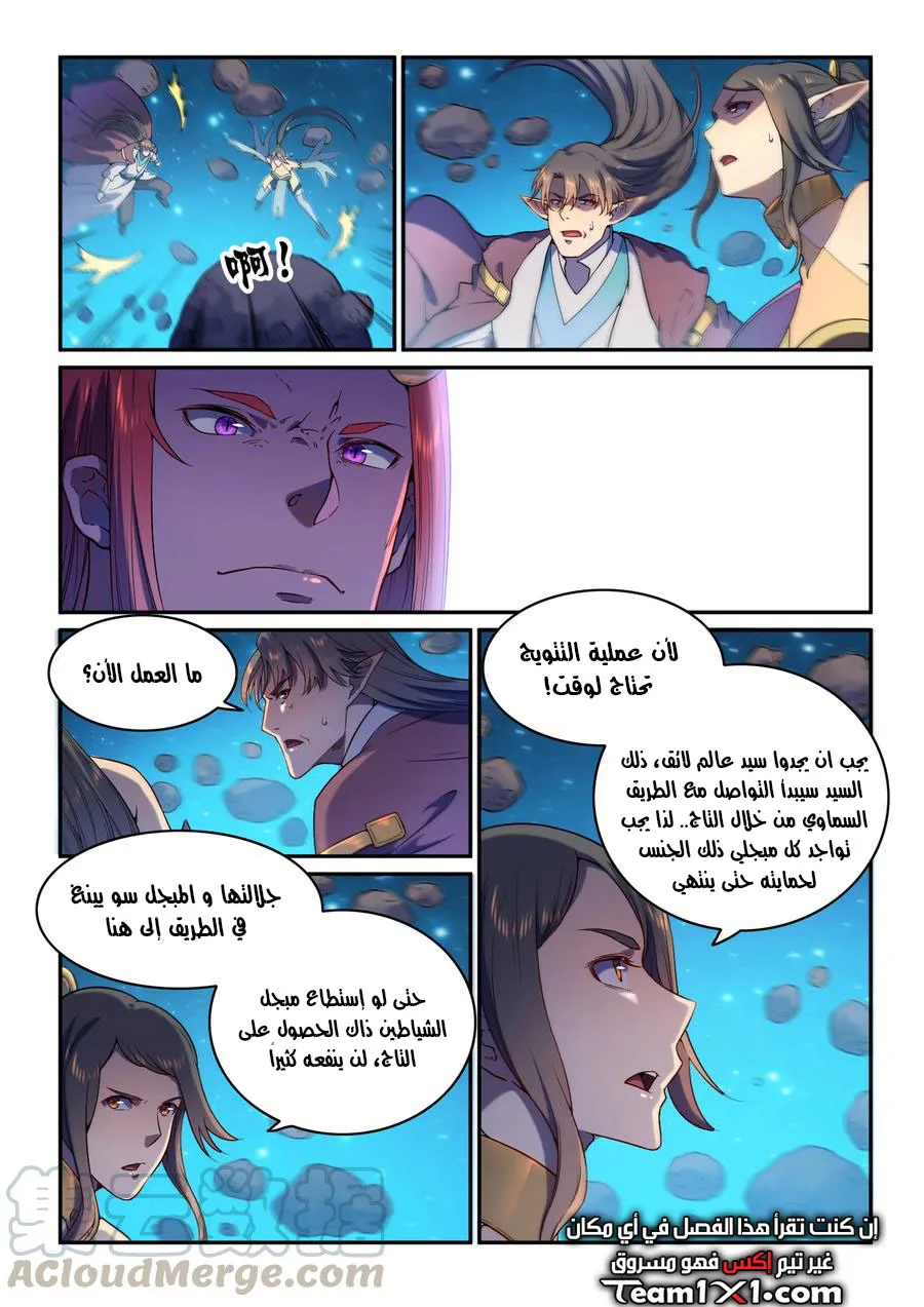 Read Apotheosis AR Manga Online