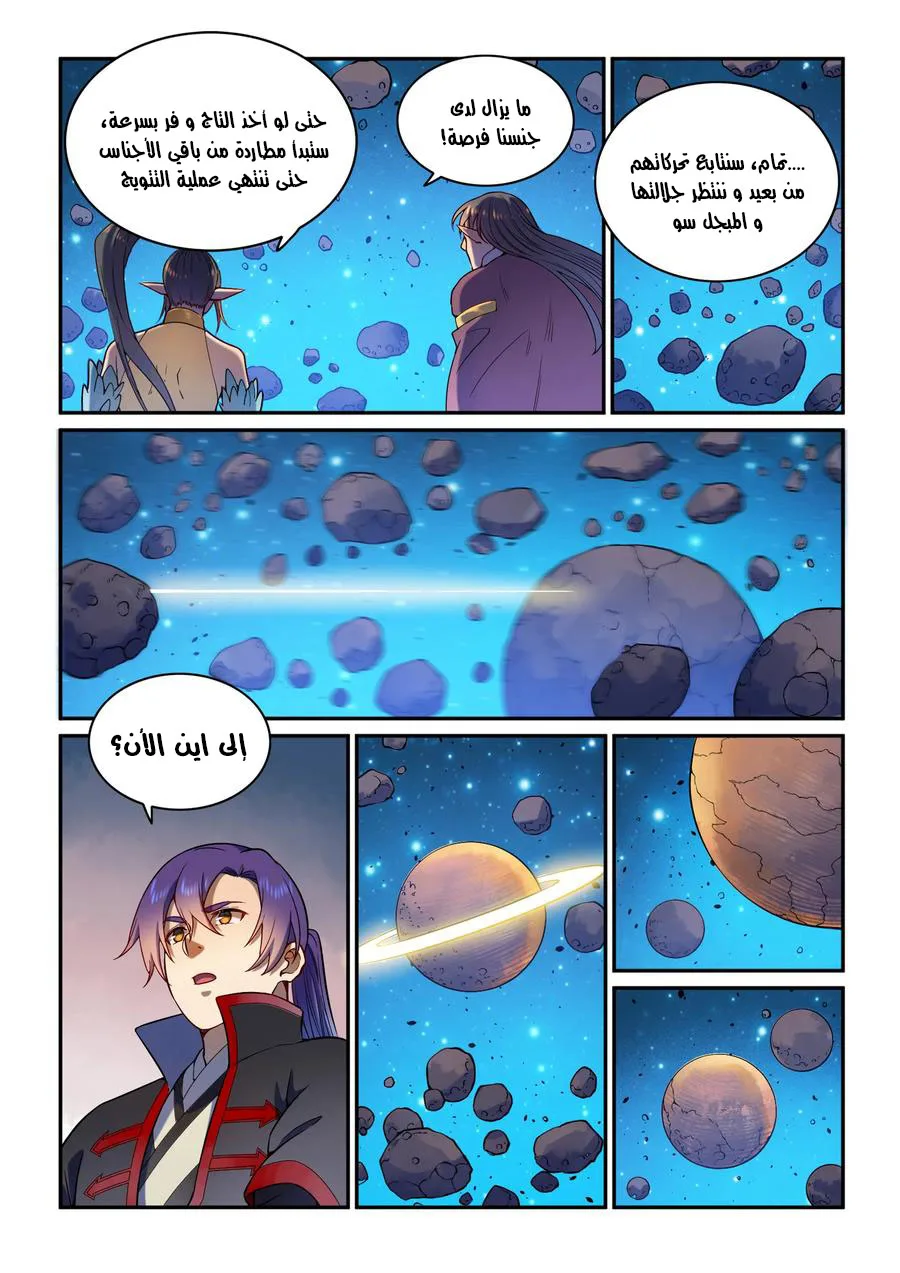 Read Apotheosis AR Manga Online