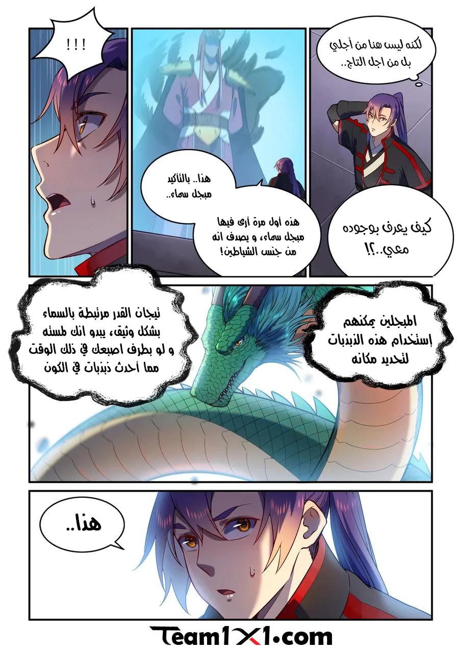 Read Apotheosis AR Manga Online