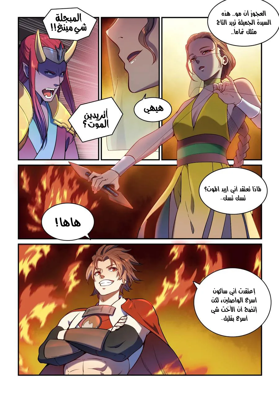 Read Apotheosis AR Manga Online
