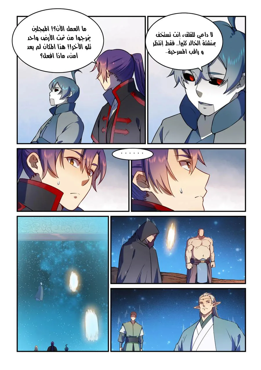 Read Apotheosis AR Manga Online