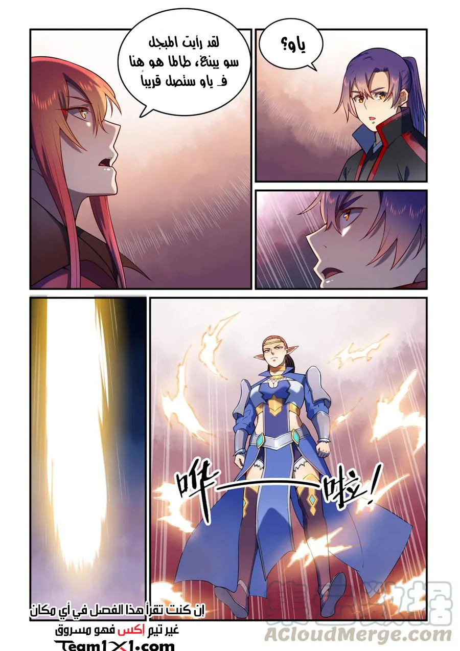 Read Apotheosis AR Manga Online