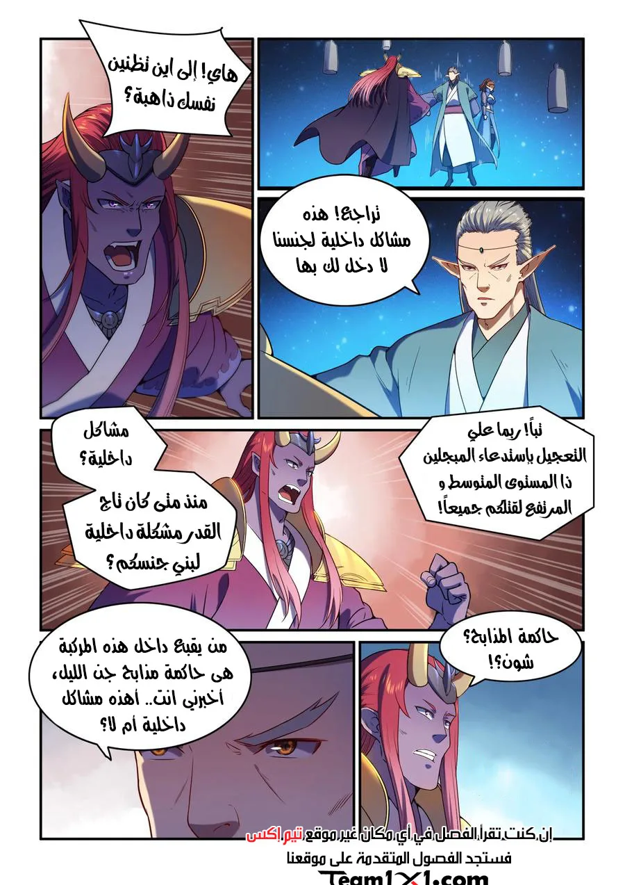 Read Apotheosis AR Manga Online