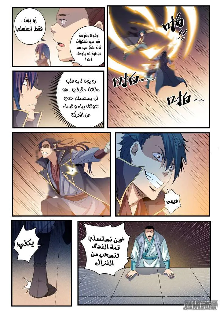 Read Apotheosis AR Manga Online