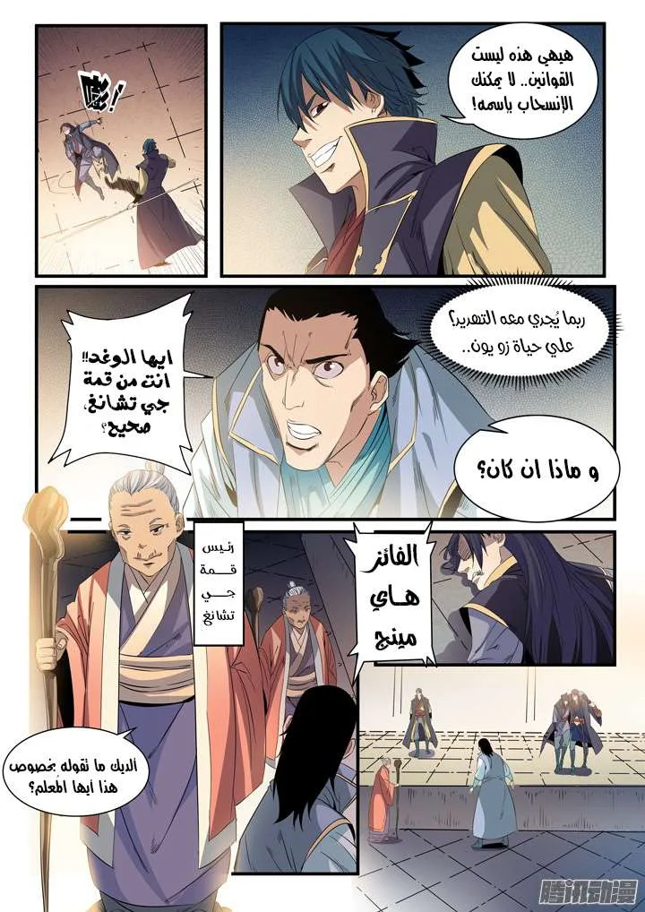 Read Apotheosis AR Manga Online