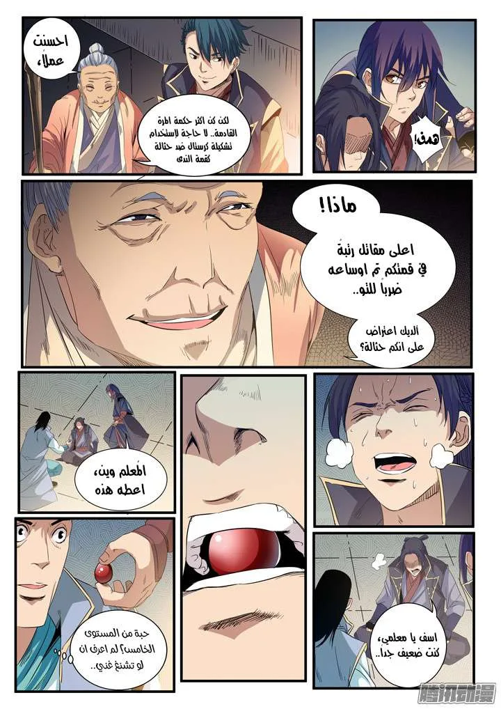 Read Apotheosis AR Manga Online
