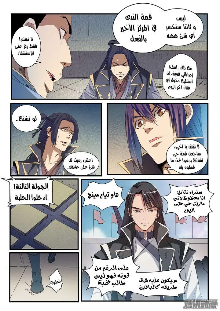 Read Apotheosis AR Manga Online