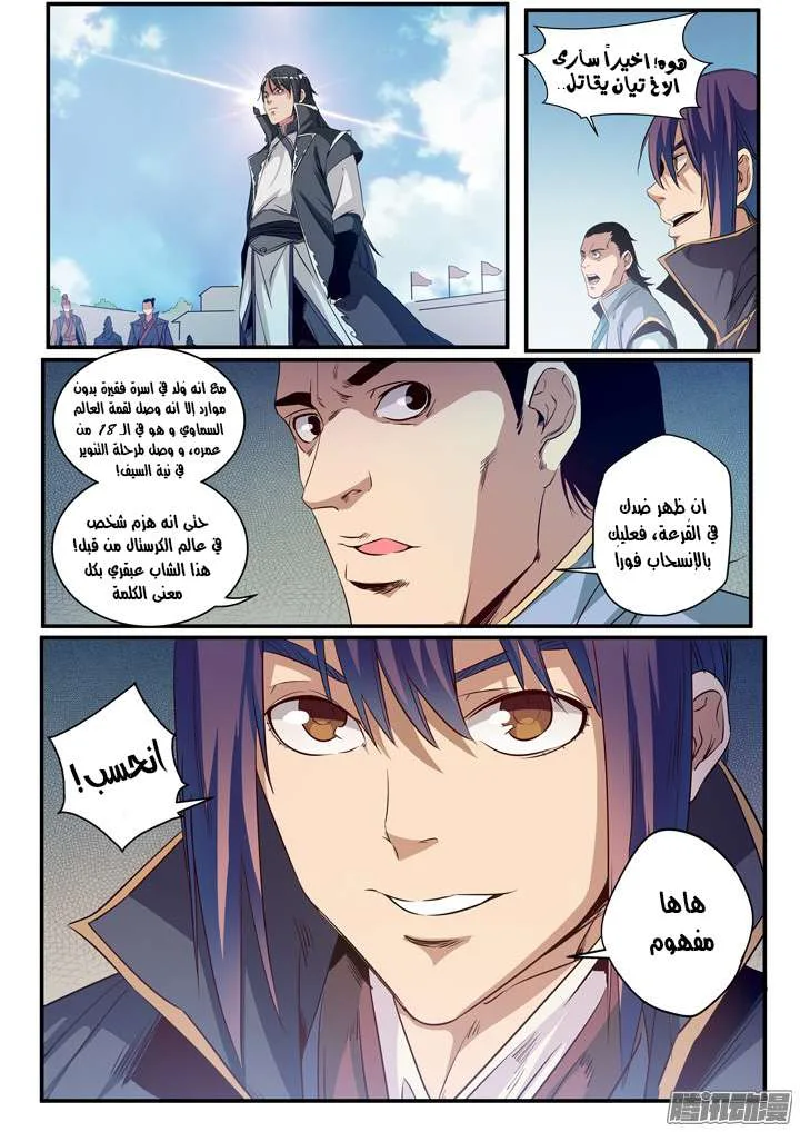 Read Apotheosis AR Manga Online