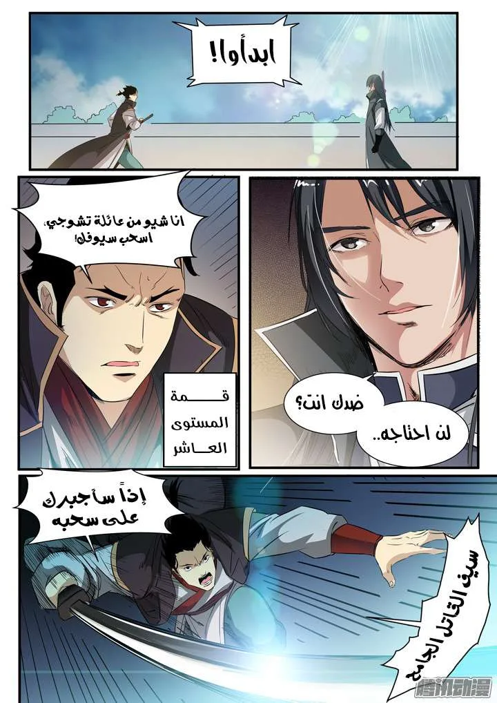 Read Apotheosis AR Manga Online