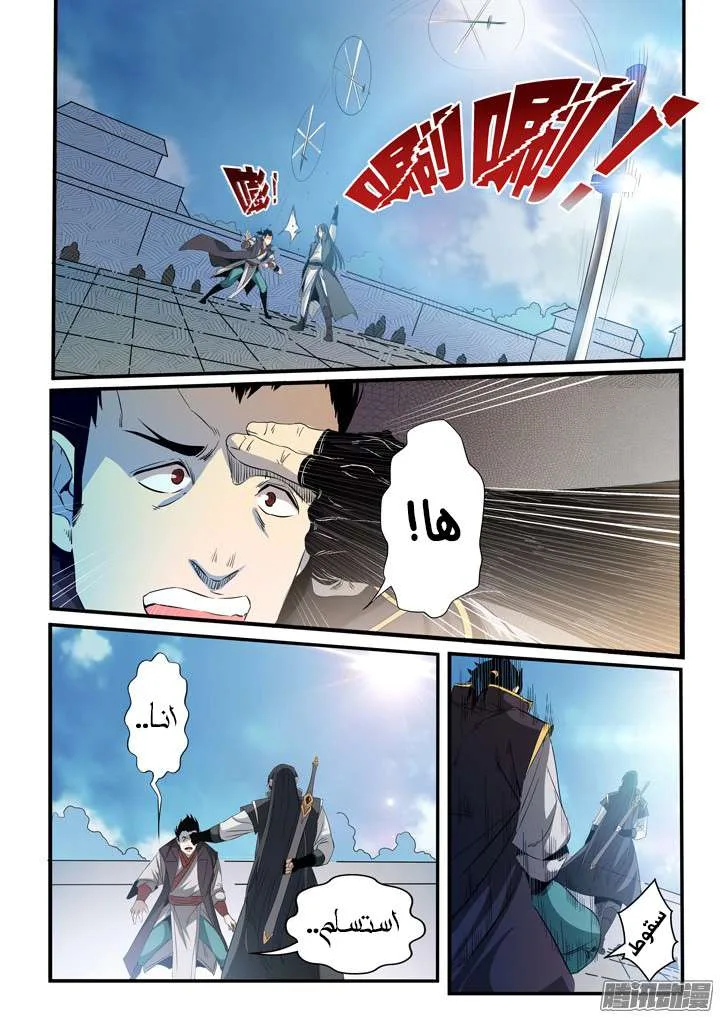 Read Apotheosis AR Manga Online