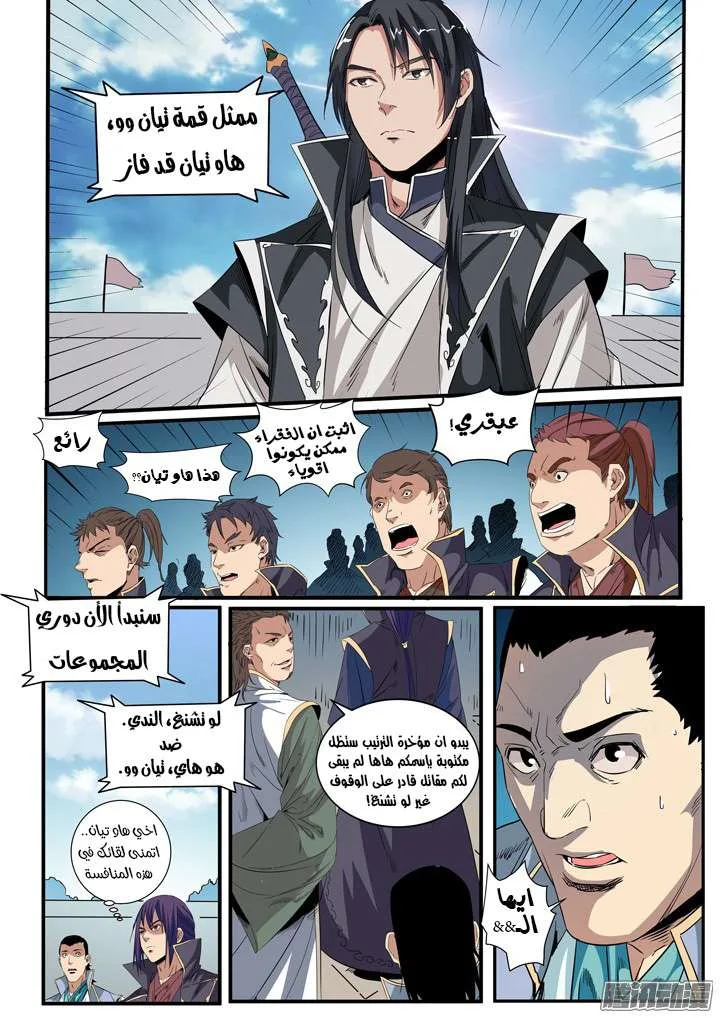 Read Apotheosis AR Manga Online