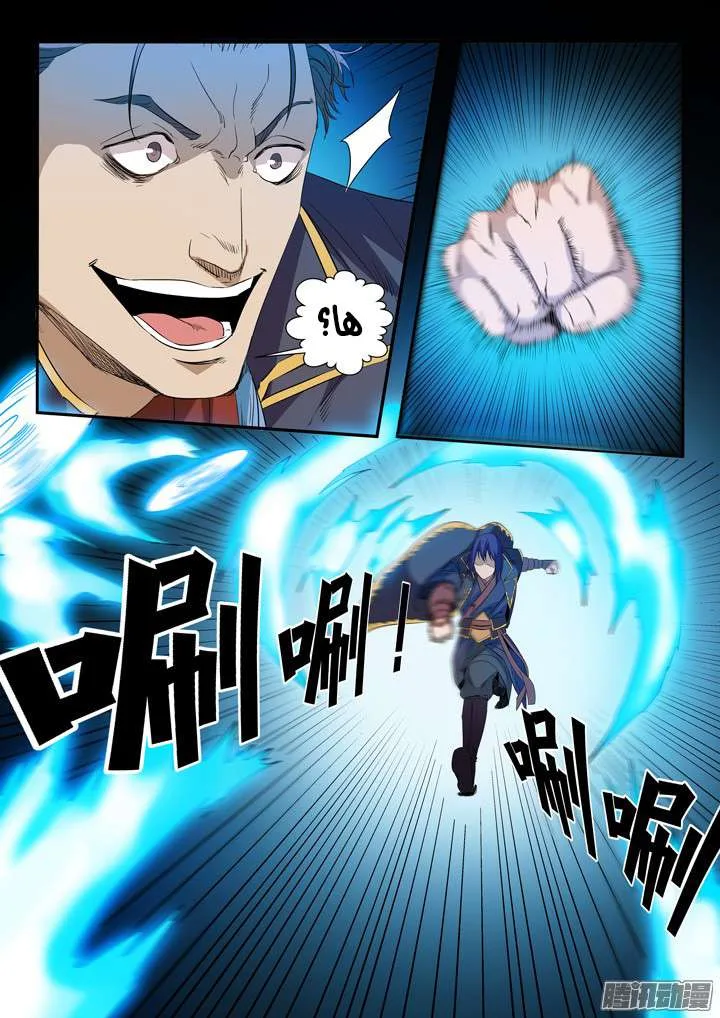 Read Apotheosis AR Manga Online