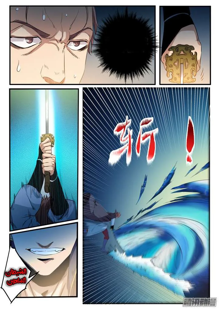 Read Apotheosis AR Manga Online