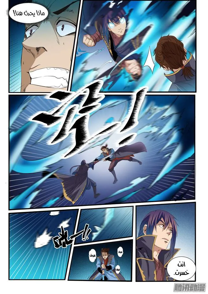 Read Apotheosis AR Manga Online