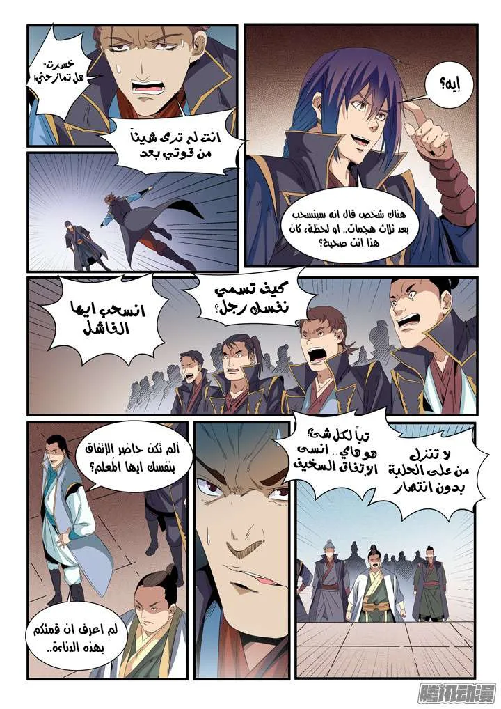 Read Apotheosis AR Manga Online