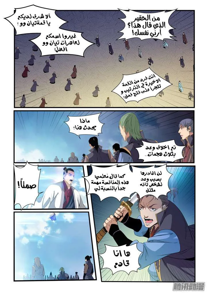 Read Apotheosis AR Manga Online