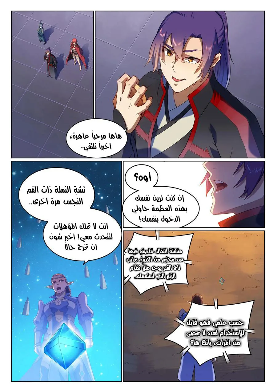 Read Apotheosis AR Manga Online