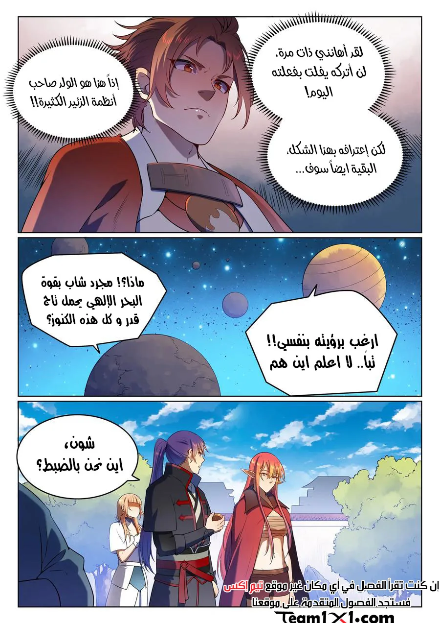 Read Apotheosis AR Manga Online